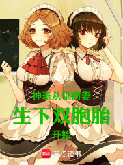 �����ƭǰ������˫��̥��ʼ