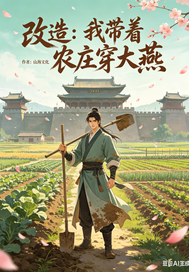 ���죺�Ҵ���ũׯ������